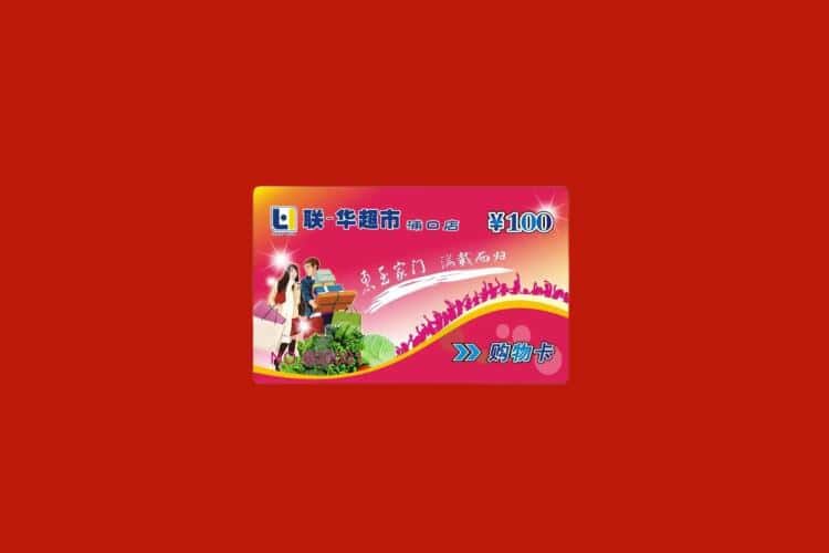 马鞍山市礼品回收多少钱报价